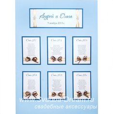 План рассадки гостей С44395