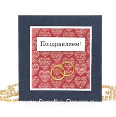 Свадебная открытка С44412