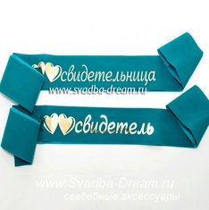 Ленты свидетелей С44414