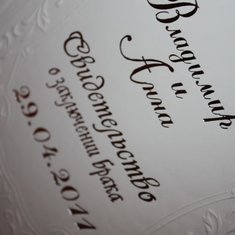 Папка имена квинель M46489