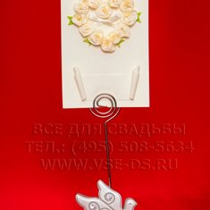 Держатель для карточек В8481