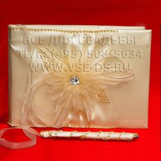 Книга пожеланий В8555