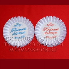 Значок свидетеля В8581