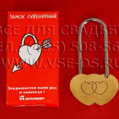 Свадебный замочек В14246 - Салон свадебных аксессуаров Все для свадьбы