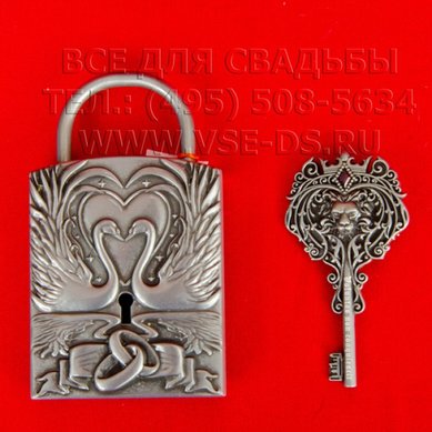 Свадебный замочек В14254 - Салон свадебных аксессуаров Все для свадьбы