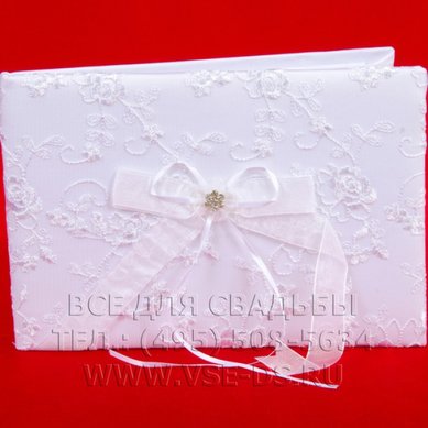 Книга пожеланий В15042 - Салон свадебных аксессуаров Все для свадьбы