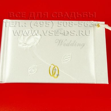 Книга пожеланий В15045 - Салон свадебных аксессуаров Все для свадьбы