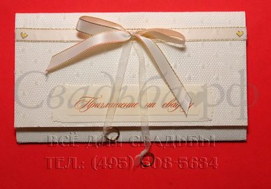 Свадебные приглашения В20530 - Салон свадебных аксессуаров Все для свадьбы