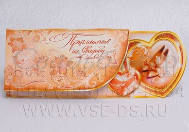 Свадебные приглашения В20534 - Салон свадебных аксессуаров Все для свадьбы