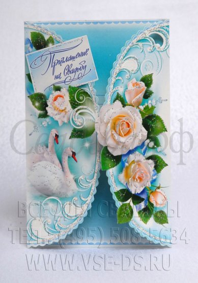 Свадебные приглашения В20536 - Салон свадебных аксессуаров Все для свадьбы