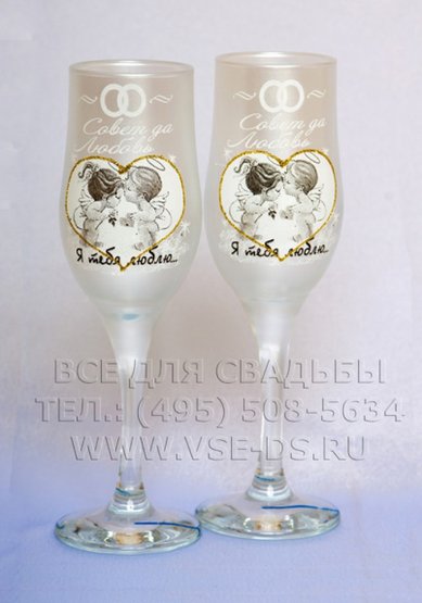 Бокалы В20540 - Салон свадебных аксессуаров Все для свадьбы