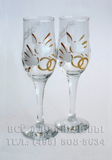 Бокалы В20541 - Салон свадебных аксессуаров Все для свадьбы