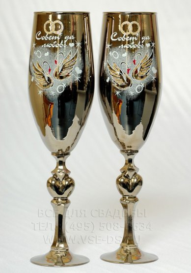Бокалы В20542 - Салон свадебных аксессуаров Все для свадьбы