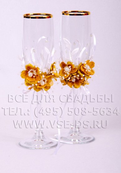 Бокалы В20561 - Салон свадебных аксессуаров Все для свадьбы