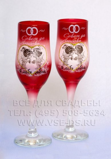 Бокалы В20574 - Салон свадебных аксессуаров Все для свадьбы
