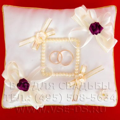 Подушечка для колец В20613 - Салон свадебных аксессуаров Все для свадьбы