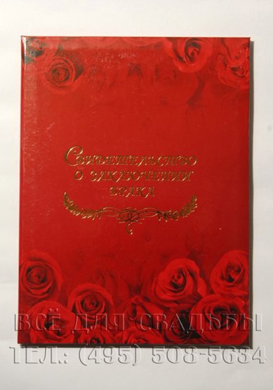 Папка для свидетельства В20681 - Салон свадебных аксессуаров Все для свадьбы