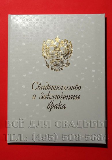 Папка для свидетельства В20682 - Салон свадебных аксессуаров Все для свадьбы