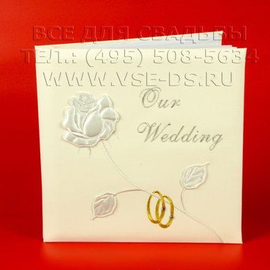 Свадебный фотоальбом В20730 - Салон свадебных аксессуаров Все для свадьбы