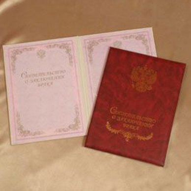 Папка для свидетельства О23468 - Свадебный салон Очарование