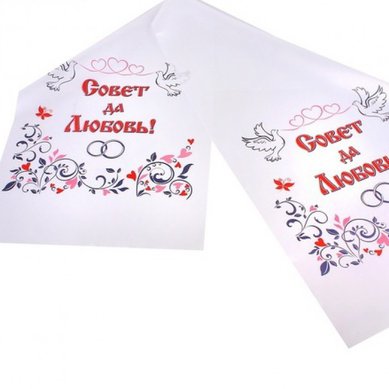 Рушник L43127 - Интернет-магазин свадебных аксессуаров Love Story