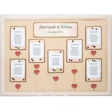 План рассадки С44392 - Магазин аксессуаров ручной работы Свадебная Мечта
