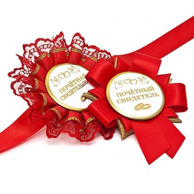 Значки свидетелей С44415 - Магазин аксессуаров ручной работы Свадебная Мечта