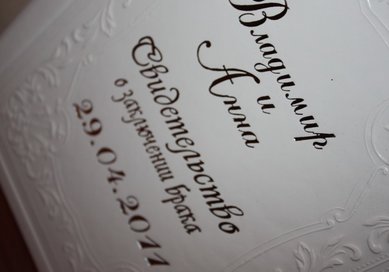 Папка имена Квинель M46489 - Свадебный интернет-магазин Moscow-Wedding.ru