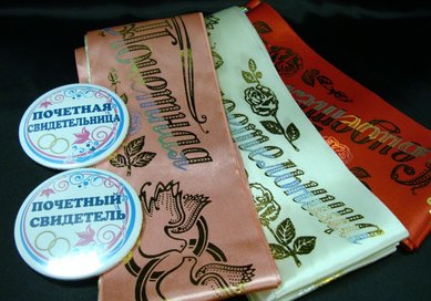 Для свидетелей О58194 - Свадебный салон Очарование