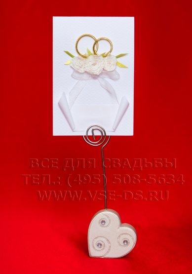 Держатель для карточек В8482 - Салон свадебных аксессуаров Все для свадьбы