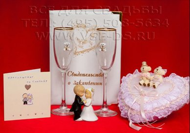 Набор В8593 - Салон свадебных аксессуаров Все для свадьбы