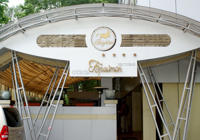 Вход в ресторан