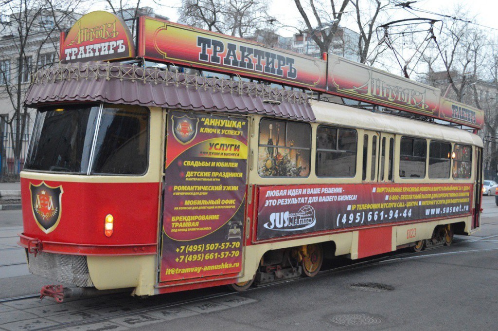 Трамвай-трактиръ Аннушка