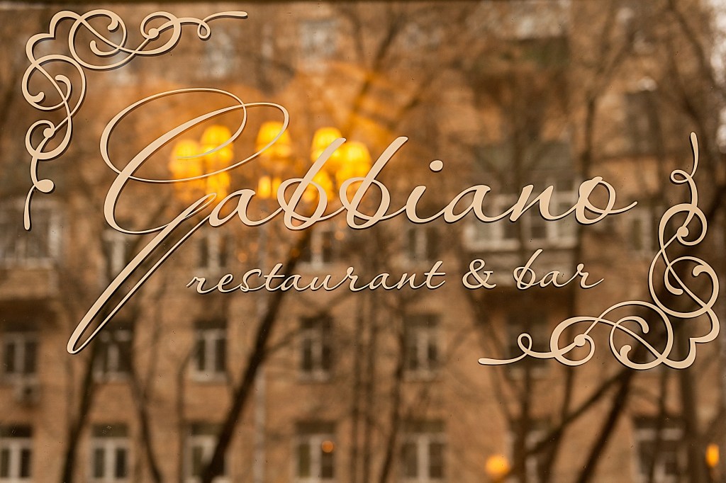 Ресторан Gabbiano/Габбиано