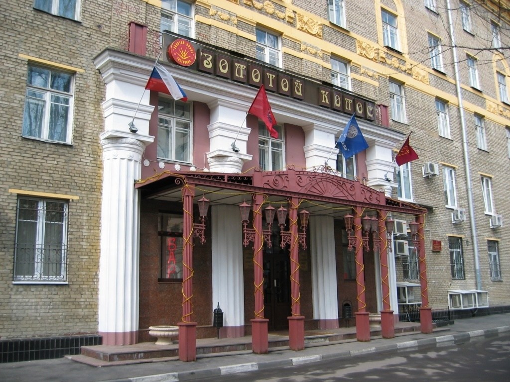 Банкет в отеле Золотой Колос