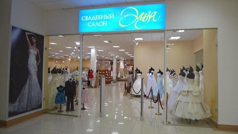 Салон Эльза в AST