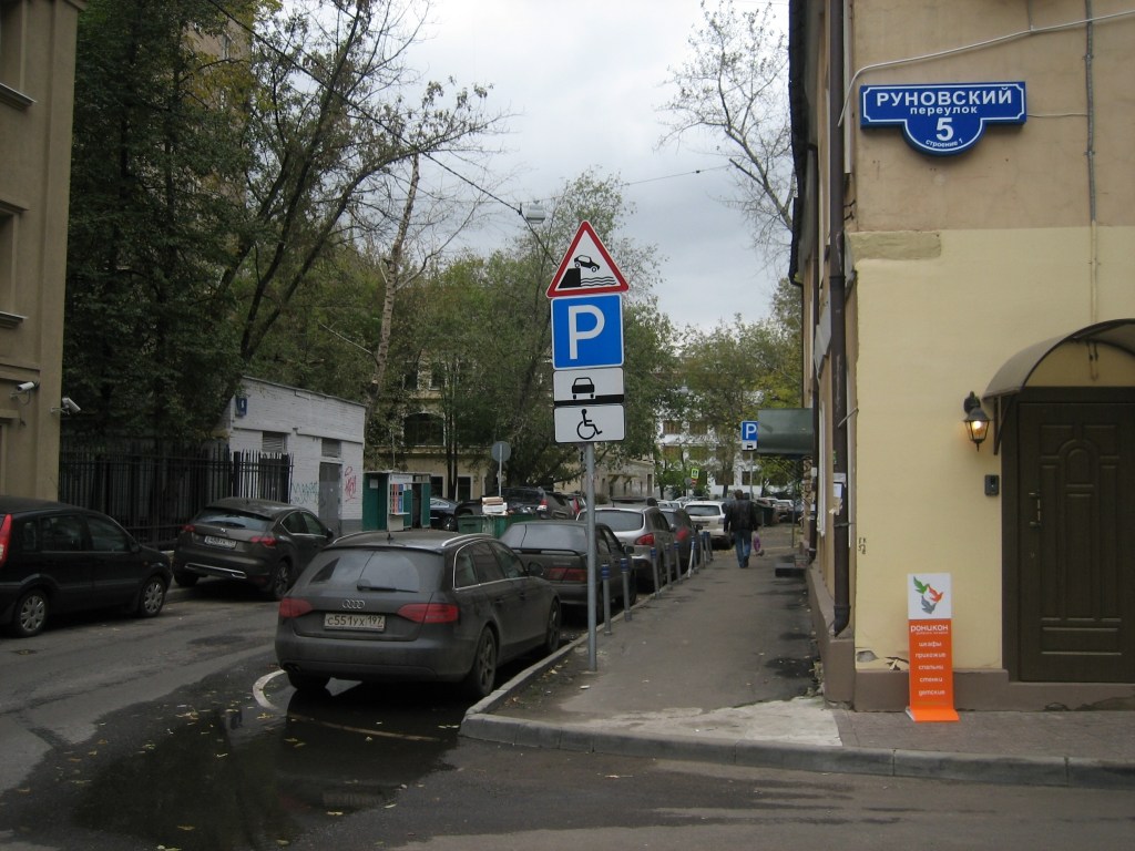 Путь от метро